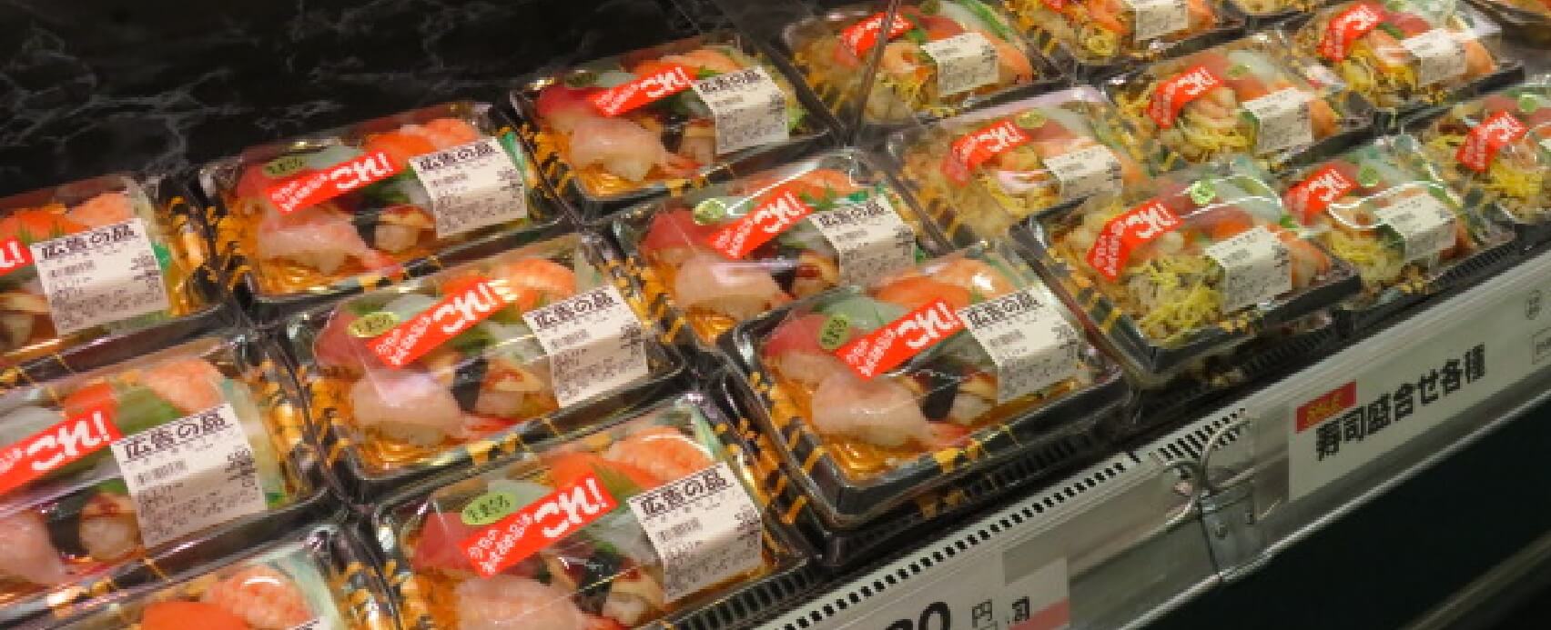 惣菜が陳列されている写真