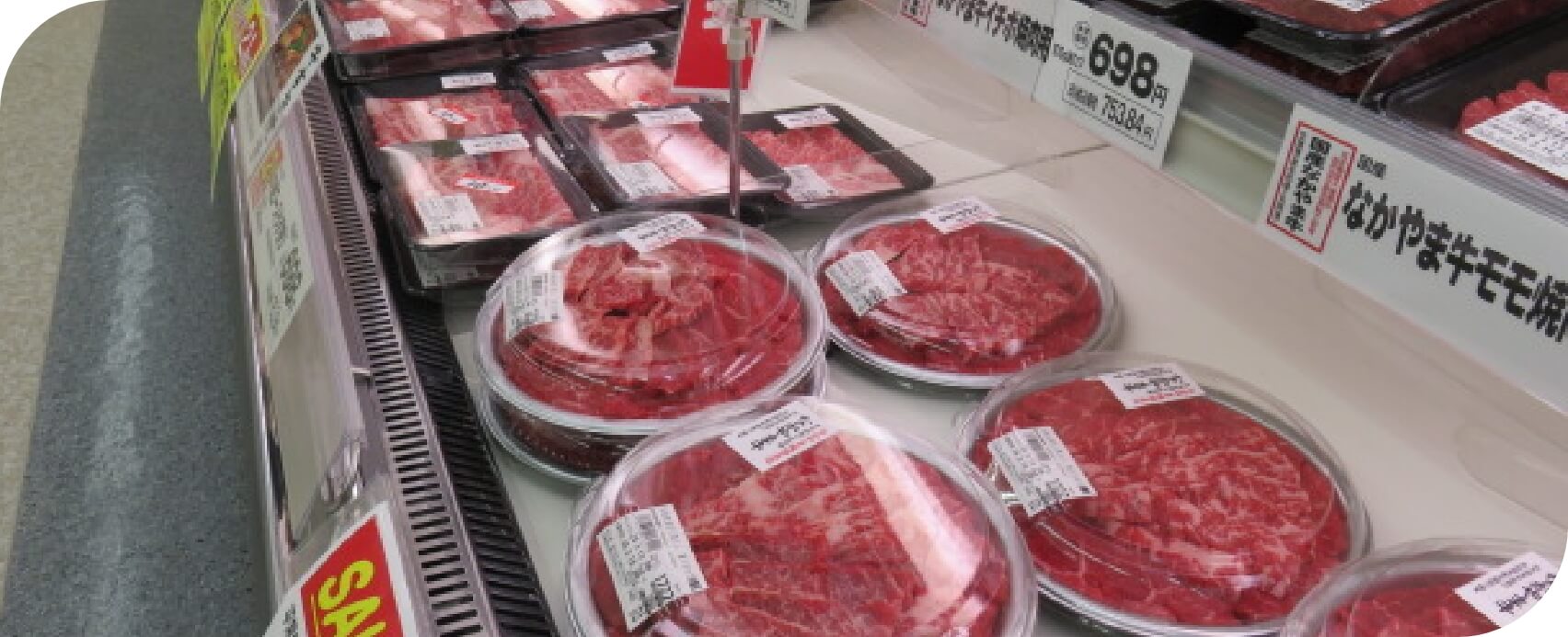 精肉が陳列されている写真