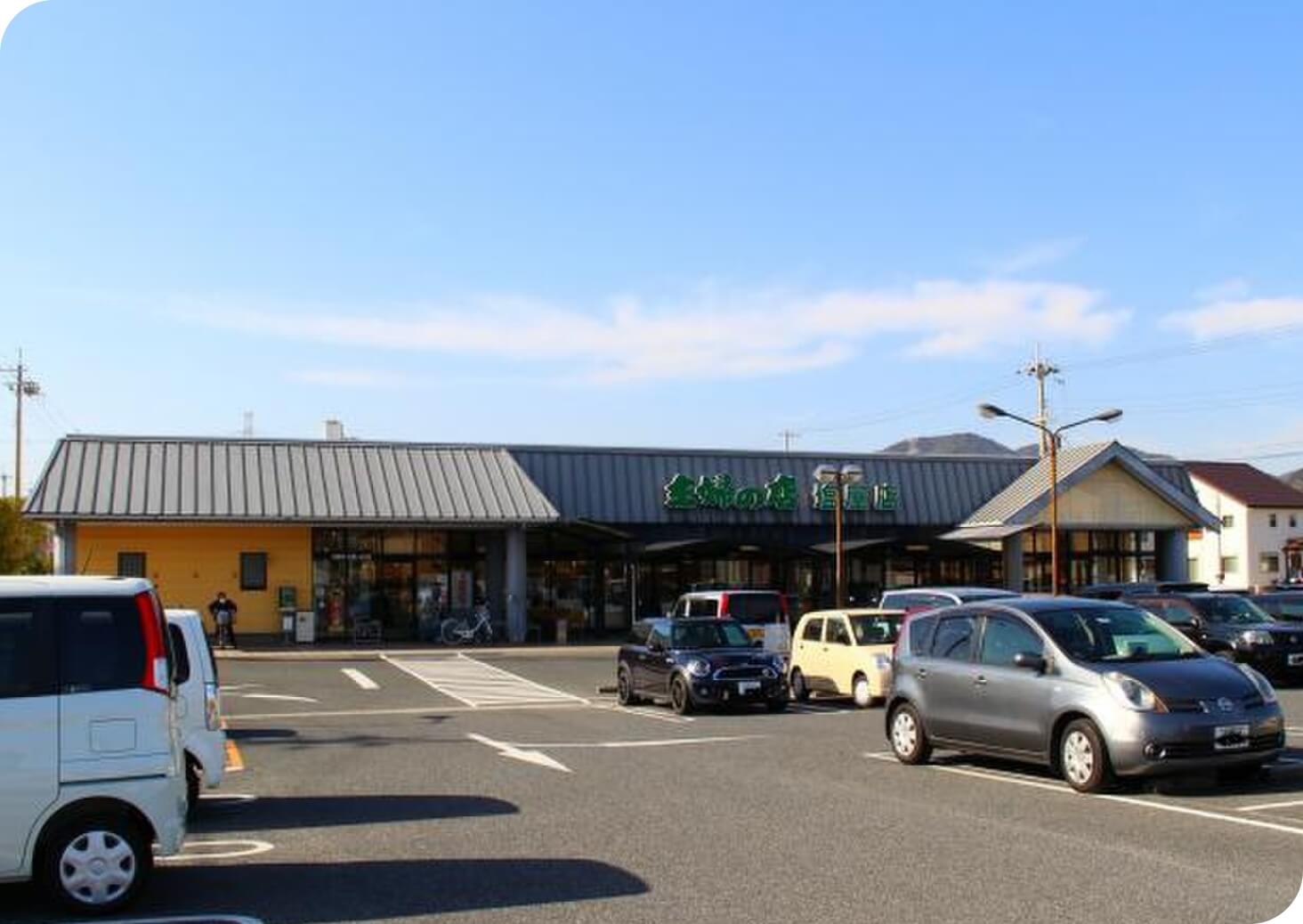 塩屋店外観